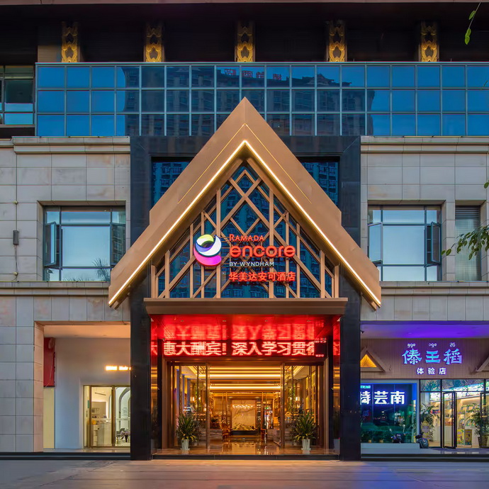 Ramada Encore by Wyndham Xishuangbanna Jinghong